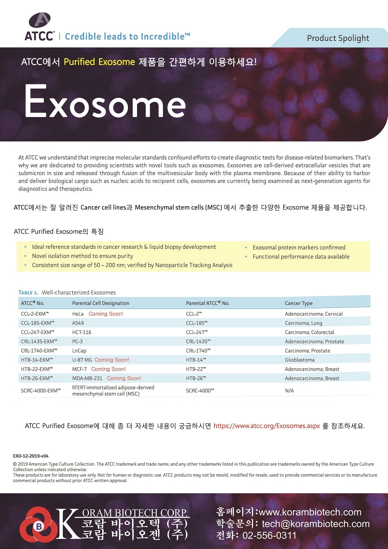 ATCC-Purified_Exosome
