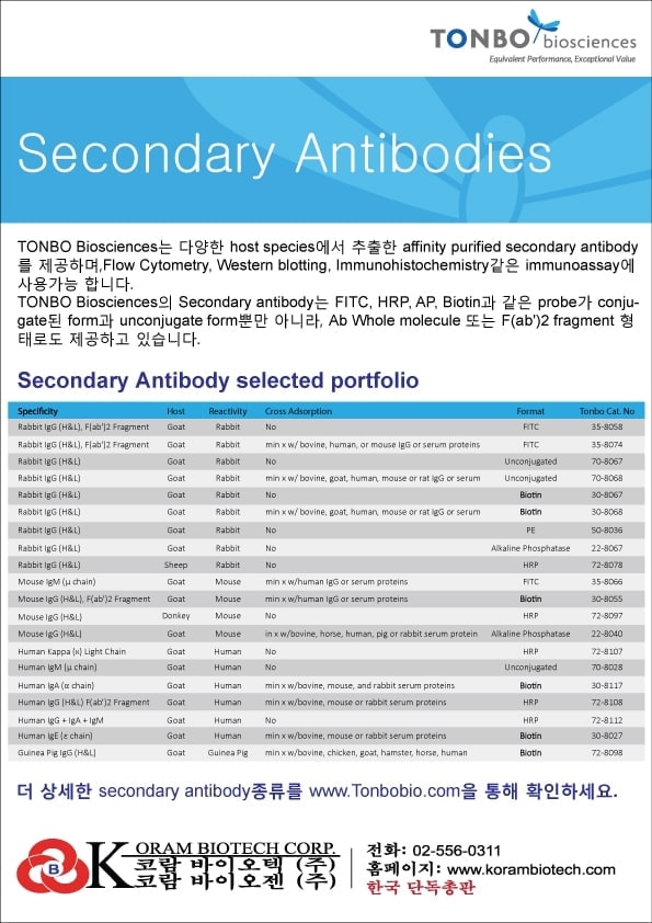 Tonbo-secdonary-antibody-flyer