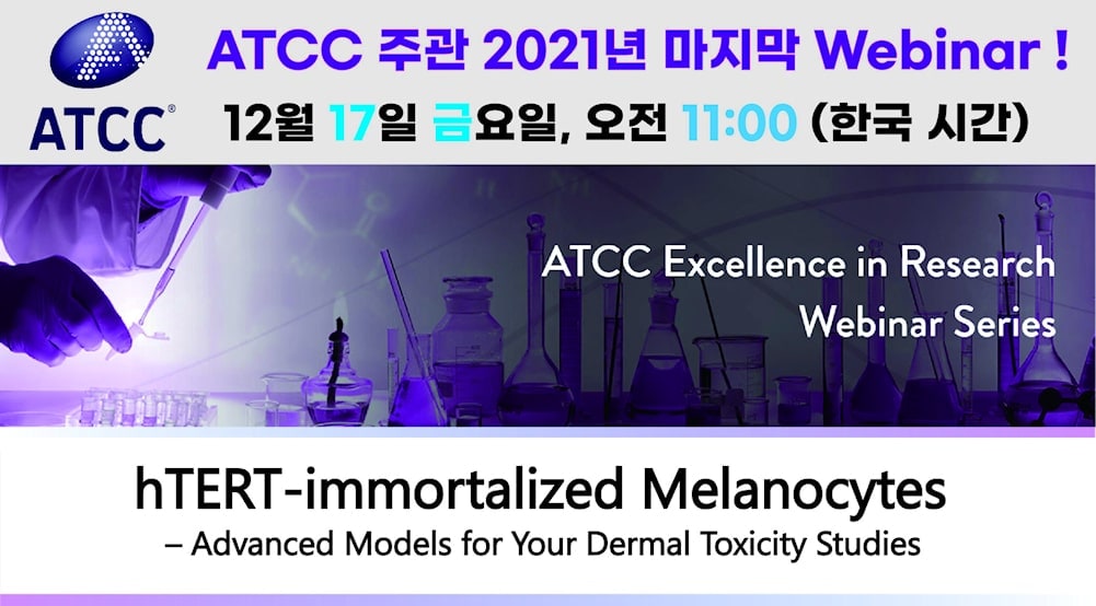 2021_12-ATCC-Webinar-hTERT-Melano-head-01-1-resize