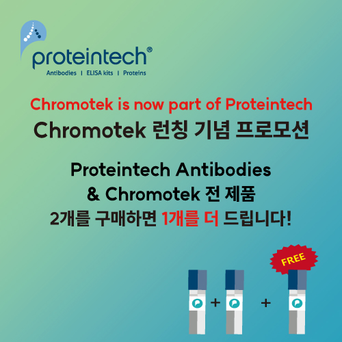 proteintech Chromotek 런칭 기념 프로모션 배너