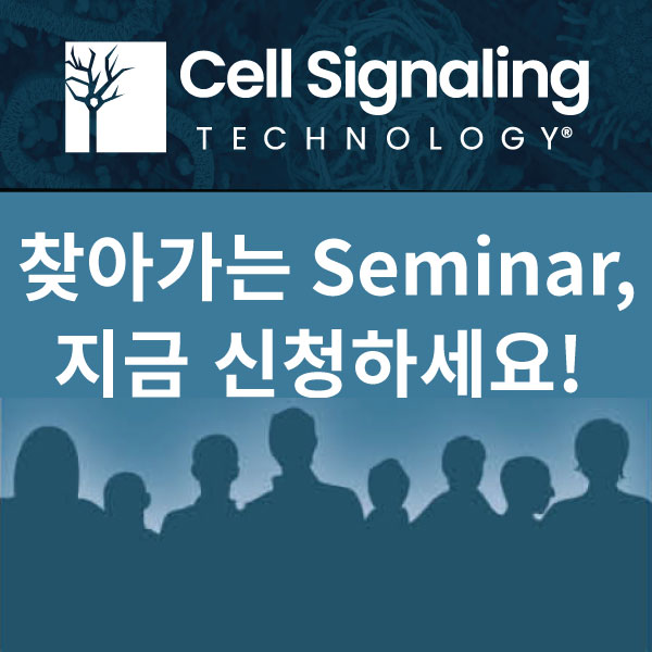 Cell Signaling Technology seminar