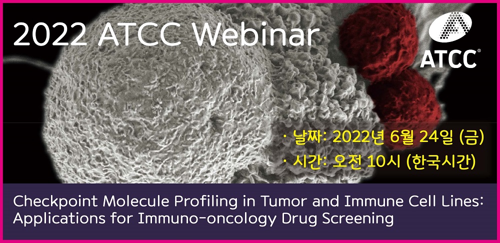 [ATCC Webinar] Checkpoint Molecule Profiling in Tumor and Immune Cell Lines: Applications for Immuno-oncology Drug Screening