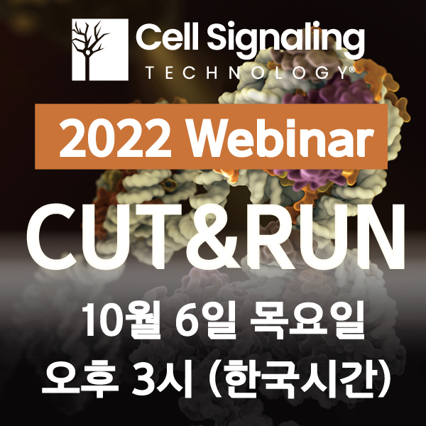 Cell Signaling Technology webinar CUT&RUN