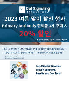 Cell Signaling Technology 2023 Primary Abs B3G20 promotion