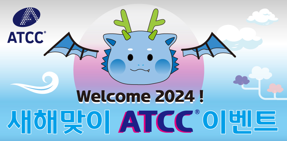 [ATCC] 2024 새해맞이 프로모션 - FBS & Cell Line 할인 행사!